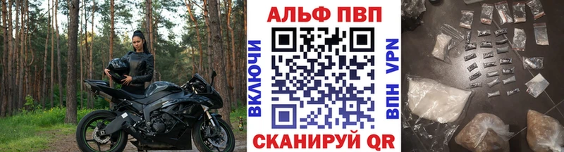 где можно купить   Бокситогорск  Alfa_PVP СК 