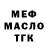 БУТИРАТ GHB KMirolubov