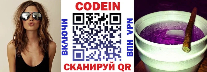 Кодеин напиток Lean (лин)  дарнет шоп  Бокситогорск 