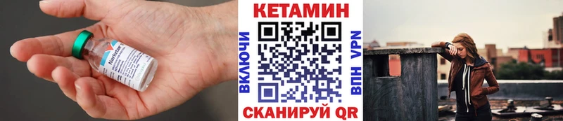 что такое   Бокситогорск  КЕТАМИН VHQ 