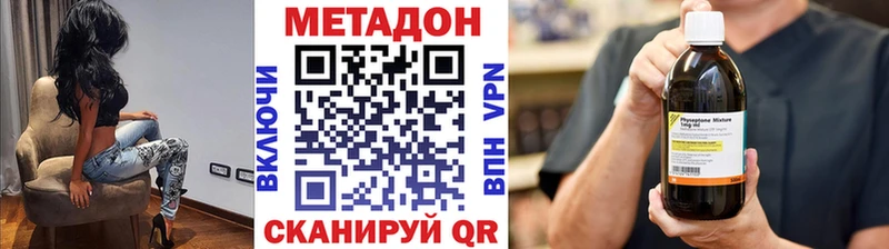 МЕТАДОН кристалл  Бокситогорск 